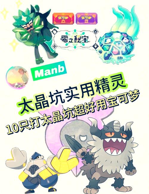 包含宝可梦朱紫叶伊布在哪宝可梦朱紫叶伊布捕捉位置的词条
