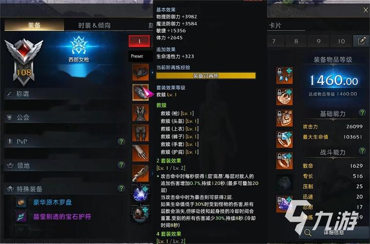 命运方舟护身符怎么用护身符使用介绍/命运方舟手游官方网站下载-第4张图片 命运方舟护身符怎么用护身符使用介绍/命运方舟手游官方网站下载-第4张图片