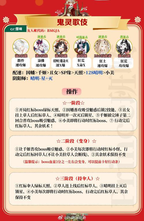 阴阳师逢魔阵容2023阴阳师逢魔阵容2023大全最新-2021年阴阳师逢魔阵容-第2张图片 阴阳师逢魔阵容2023阴阳师逢魔阵容2023大全最新-2021年阴阳师逢魔阵容-第2张图片