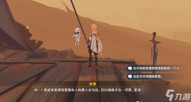 原神仇敌仿佛众水翻腾怎么触发原神仇敌仿佛众水翻腾触发条件的简单介绍-第8张图片 原神仇敌仿佛众水翻腾怎么触发原神仇敌仿佛众水翻腾触发条件的简单介绍-第8张图片
