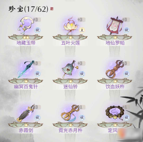 一念逍遥灵域探宝令在哪里用一念逍遥探宝令怎么用/一念逍遥人界探宝令和灵界-第3张图片 一念逍遥灵域探宝令在哪里用一念逍遥探宝令怎么用/一念逍遥人界探宝令和灵界-第3张图片