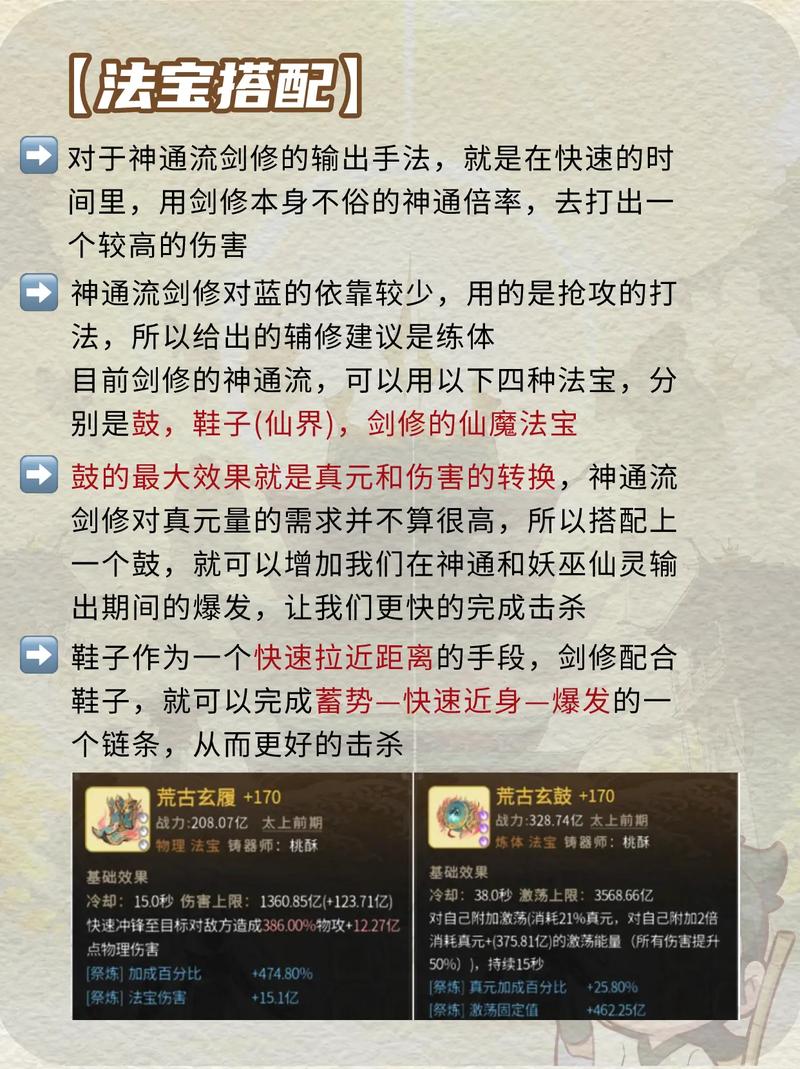 一念逍遥灵域探宝令在哪里用一念逍遥探宝令怎么用/一念逍遥人界探宝令和灵界-第6张图片 一念逍遥灵域探宝令在哪里用一念逍遥探宝令怎么用/一念逍遥人界探宝令和灵界-第6张图片