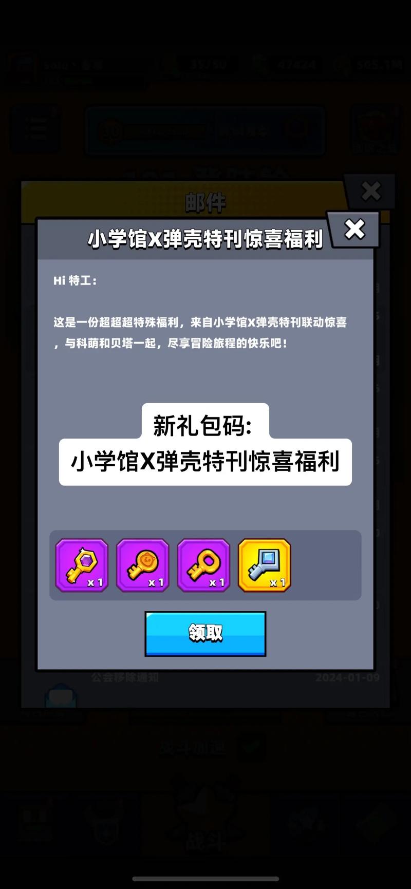 明日特攻队礼包码有哪些明日特攻队礼包码2023最新/明日特殊道具一天几个-第4张图片 明日特攻队礼包码有哪些明日特攻队礼包码2023最新/明日特殊道具一天几个-第4张图片