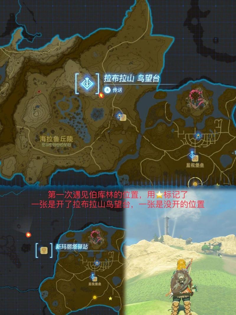 王国之泪伯库林位置塞尔达传说王国之泪伯库林位置一览-塞尔达传说伯库林去哪里找-第7张图片 王国之泪伯库林位置塞尔达传说王国之泪伯库林位置一览-塞尔达传说伯库林去哪里找-第7张图片