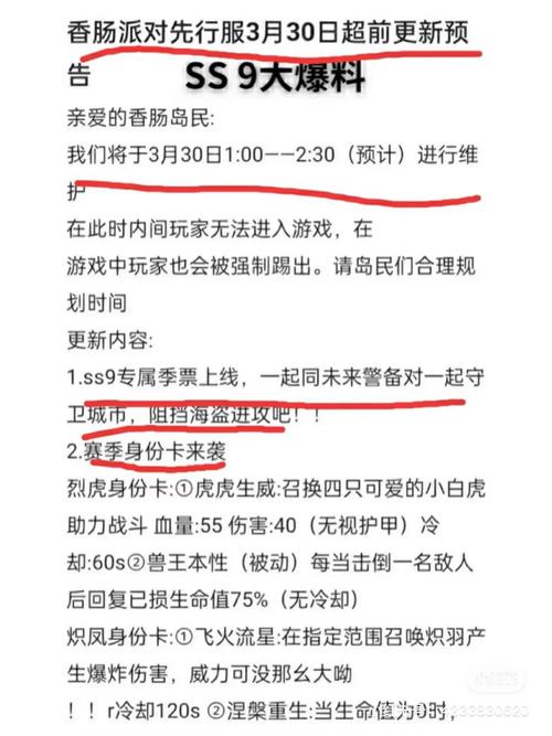 香肠派对撑衣杆怎么样SS9新武器撑衣杆介绍/香肠派对货架-第2张图片 香肠派对撑衣杆怎么样SS9新武器撑衣杆介绍/香肠派对货架-第2张图片