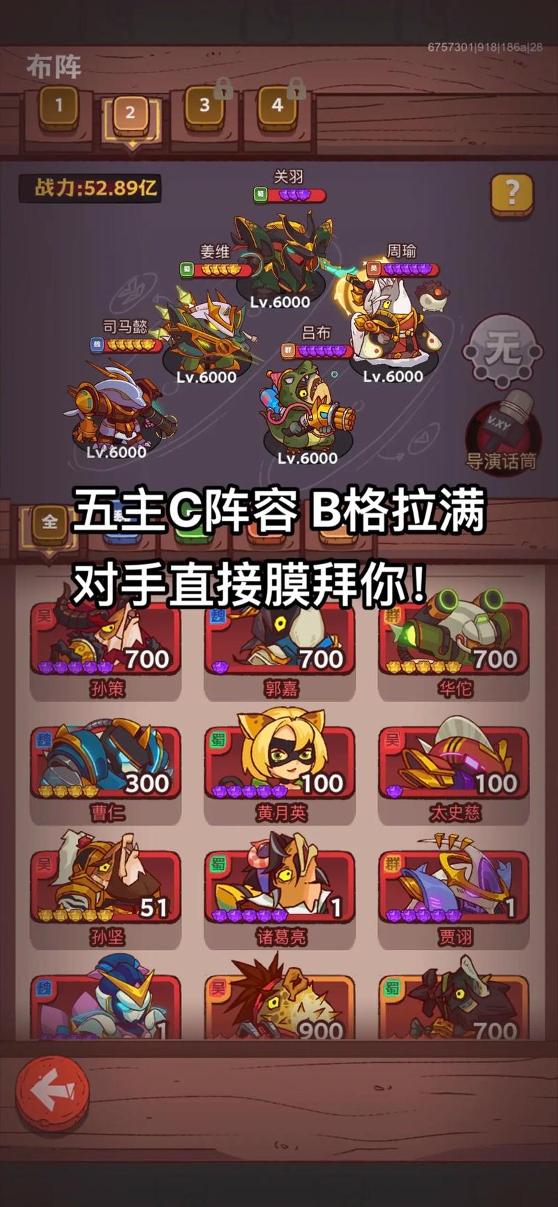 咸鱼之王推图最强阵容2023是什么咸鱼之王推图最强阵容2023一览,咸鱼之王游戏-第2张图片 咸鱼之王推图最强阵容2023是什么咸鱼之王推图最强阵容2023一览,咸鱼之王游戏-第2张图片