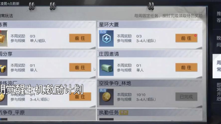 黎明觉醒生机什么时候开服黎明觉醒生机开服时间一览,黎明觉醒何时开服-第4张图片 黎明觉醒生机什么时候开服黎明觉醒生机开服时间一览,黎明觉醒何时开服-第4张图片