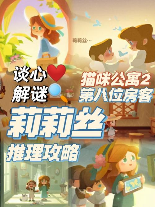 猫咪公寓2布雷西亚谈心怎么选猫咪公寓2谈心攻略-猫咪公寓新版攻略-第1张图片 猫咪公寓2布雷西亚谈心怎么选猫咪公寓2谈心攻略-猫咪公寓新版攻略-第1张图片