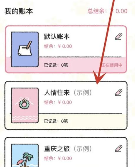 喵喵记账怎么退出登录喵喵记账退出登录方法介绍一览-喵喵记账怎么取消永久会员-第4张图片 喵喵记账怎么退出登录喵喵记账退出登录方法介绍一览-喵喵记账怎么取消永久会员-第4张图片