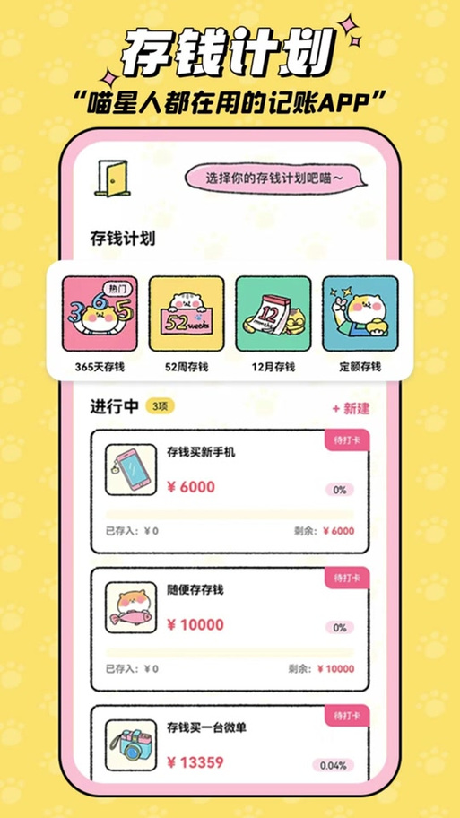 喵喵记账怎么退出登录喵喵记账退出登录方法介绍一览-喵喵记账怎么取消永久会员-第6张图片 喵喵记账怎么退出登录喵喵记账退出登录方法介绍一览-喵喵记账怎么取消永久会员-第6张图片