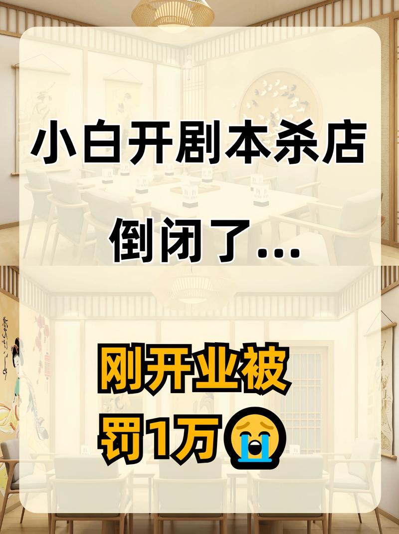 开张我的剧本馆怎么买断剧本开张我的剧本馆买断剧本方法-剧本开店-第2张图片 开张我的剧本馆怎么买断剧本开张我的剧本馆买断剧本方法-剧本开店-第2张图片