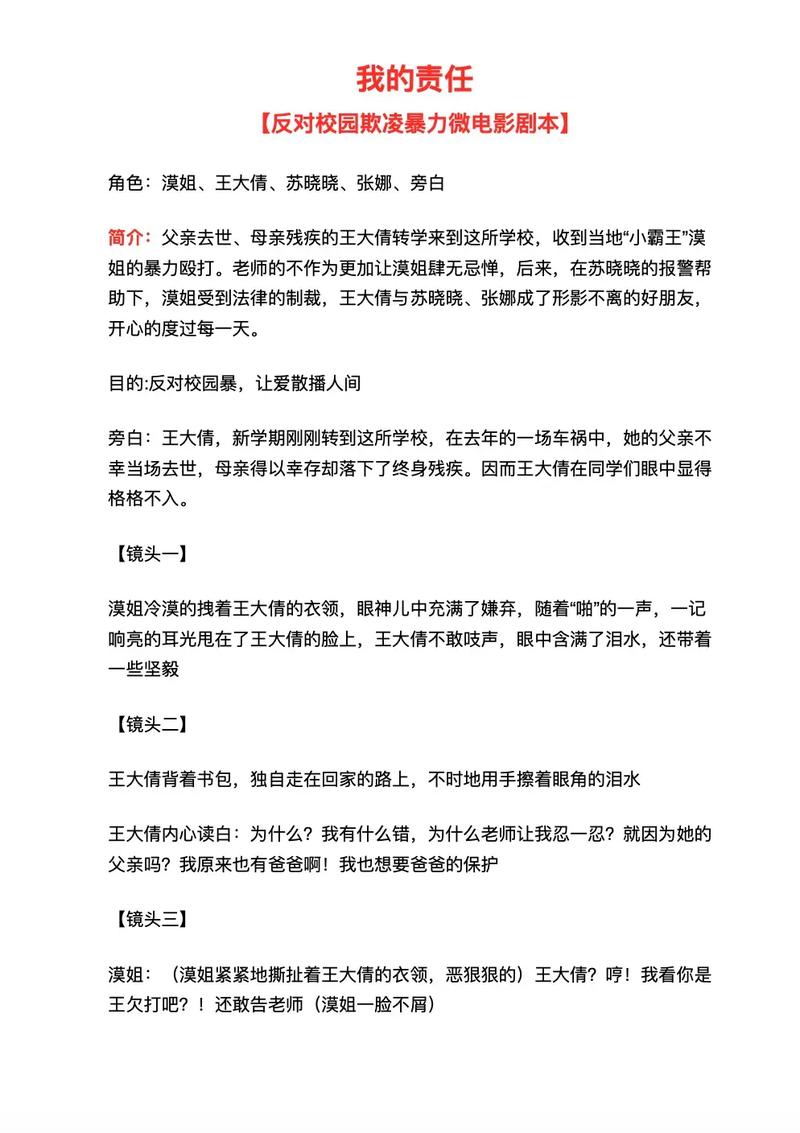 开张我的剧本馆怎么买断剧本开张我的剧本馆买断剧本方法-剧本开店-第4张图片 开张我的剧本馆怎么买断剧本开张我的剧本馆买断剧本方法-剧本开店-第4张图片