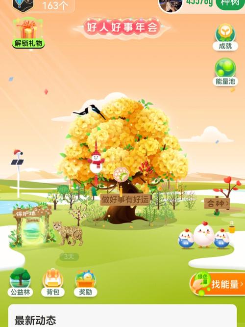 庄园小课堂今天答案最新1.21庄园小课堂2023年1月21日答案/庄园小课堂2021年2月21号答案-第1张图片 庄园小课堂今天答案最新1.21庄园小课堂2023年1月21日答案/庄园小课堂2021年2月21号答案-第1张图片