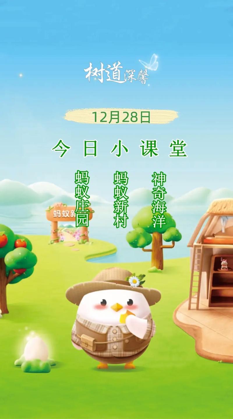 庄园小课堂今天答案最新1.21庄园小课堂2023年1月21日答案/庄园小课堂2021年2月21号答案-第2张图片 庄园小课堂今天答案最新1.21庄园小课堂2023年1月21日答案/庄园小课堂2021年2月21号答案-第2张图片