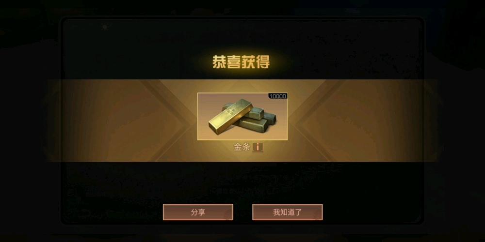 明日之后2023金条兑换码汇总明日之后2023金条兑换码大全,明日之后金条兑换码2020可无限兑换9月-第6张图片 明日之后2023金条兑换码汇总明日之后2023金条兑换码大全,明日之后金条兑换码2020可无限兑换9月-第6张图片