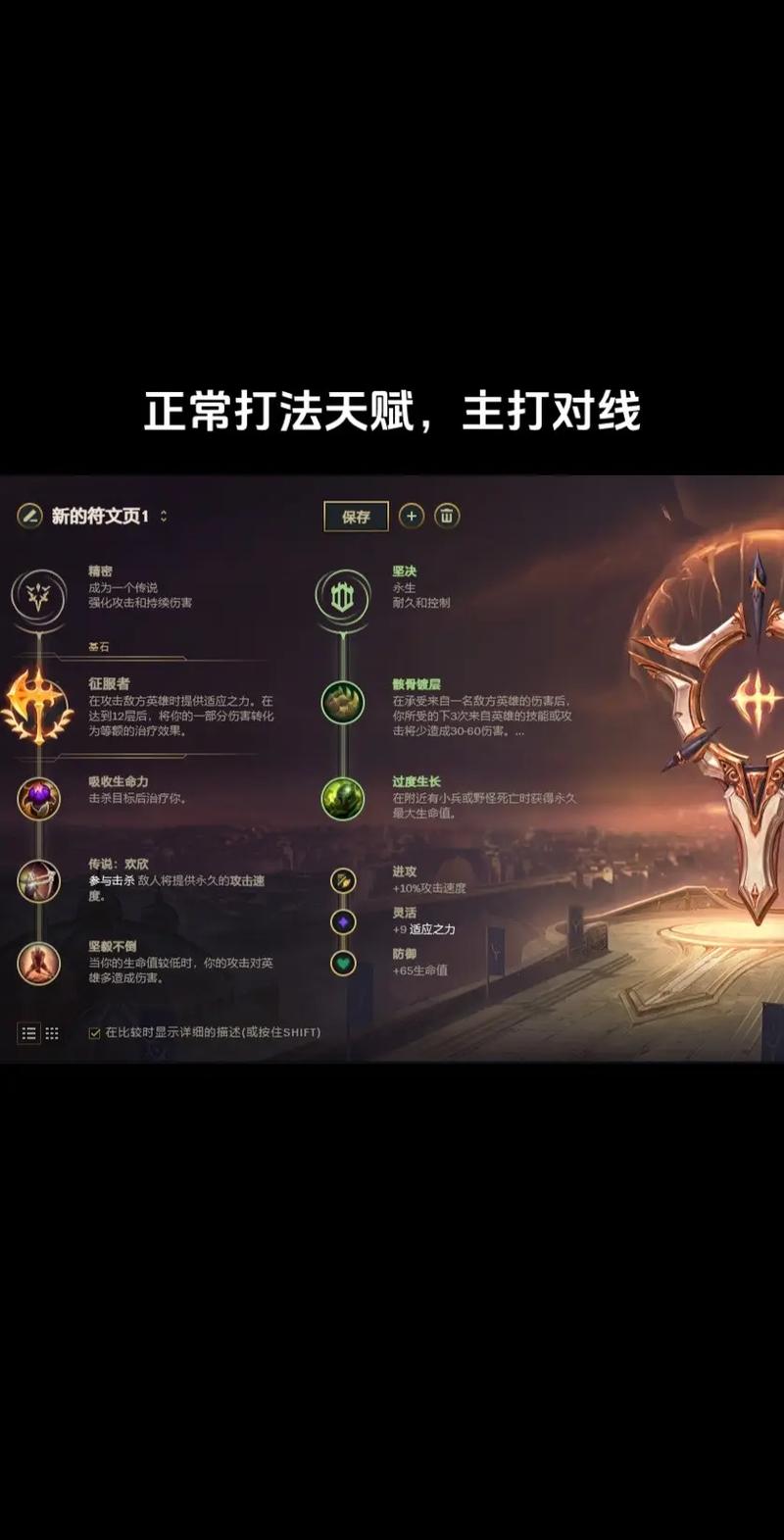 英雄联盟压缩符文/英雄联盟压缩符文有什么用-第8张图片 英雄联盟压缩符文/英雄联盟压缩符文有什么用-第8张图片