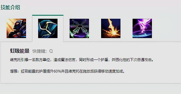 维克托英雄联盟,维克托英雄联盟背景故事-第6张图片 维克托英雄联盟,维克托英雄联盟背景故事-第6张图片