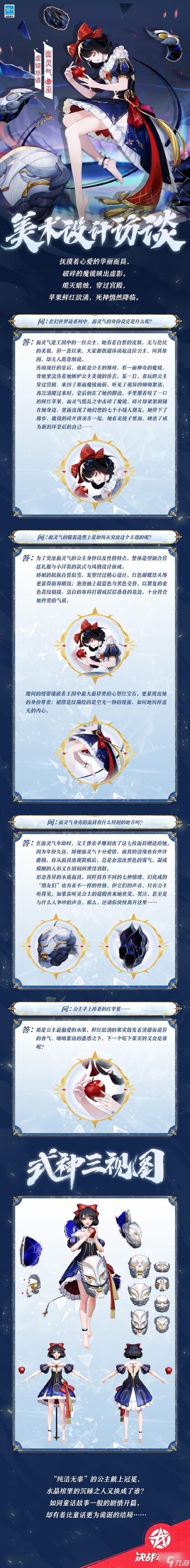 决战平安京前十必买皮肤决战平安京前十必买皮肤一览-决战平安京哪些皮肤值得买-第4张图片 决战平安京前十必买皮肤决战平安京前十必买皮肤一览-决战平安京哪些皮肤值得买-第4张图片