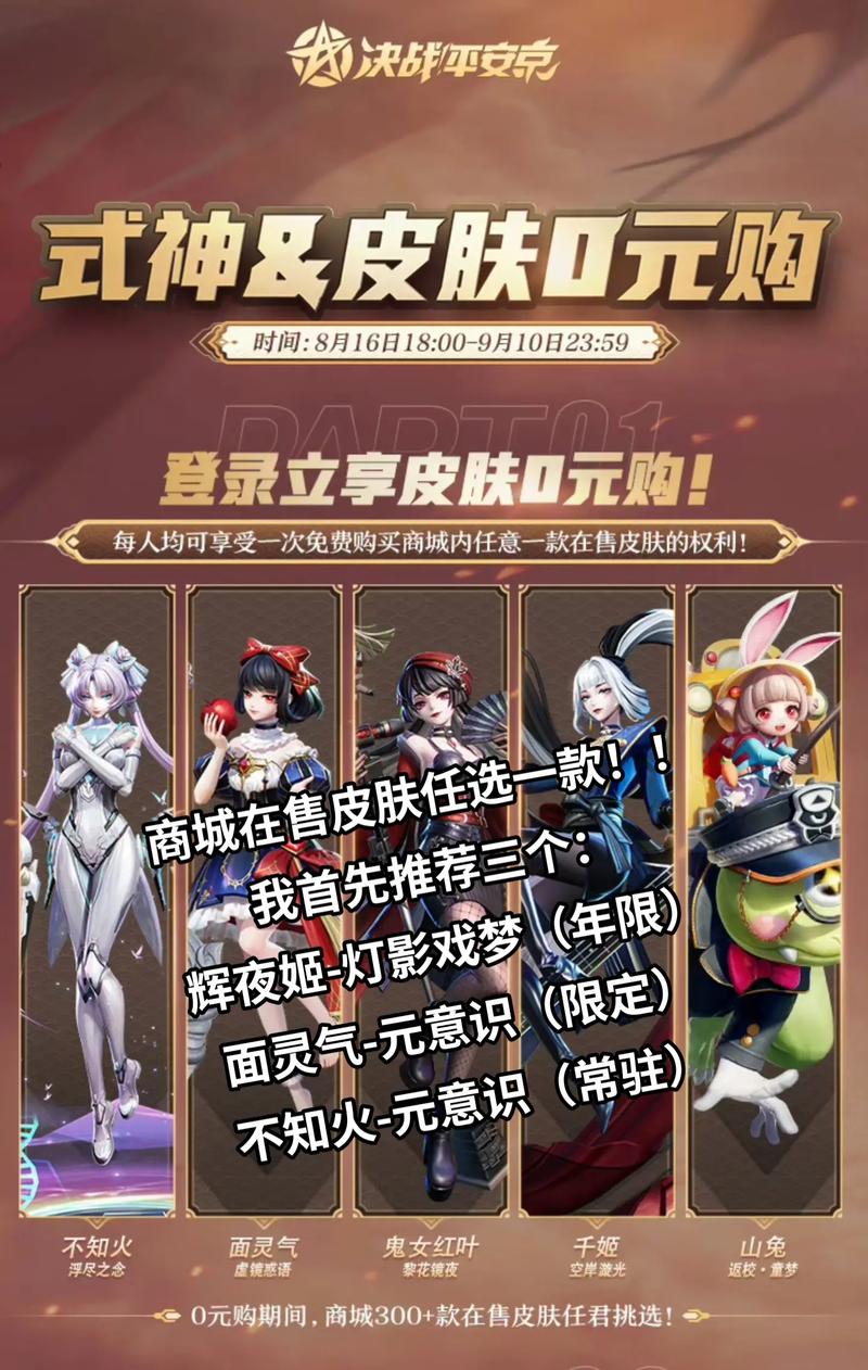 决战平安京前十必买皮肤决战平安京前十必买皮肤一览-决战平安京哪些皮肤值得买-第5张图片 决战平安京前十必买皮肤决战平安京前十必买皮肤一览-决战平安京哪些皮肤值得买-第5张图片
