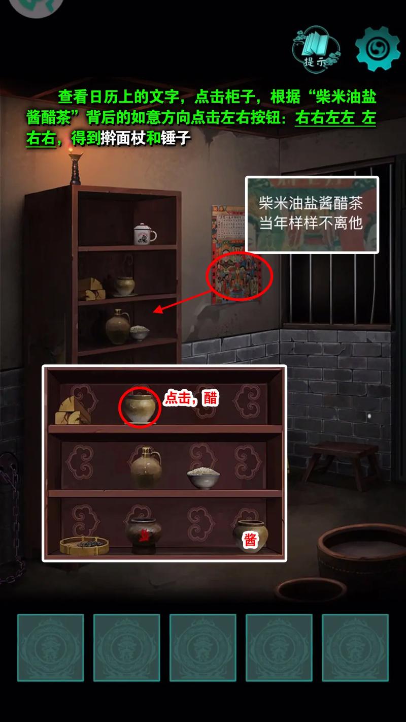 阿姐鼓游戏攻略阿姐鼓游戏攻略第一章-阿姐鼓真正凶手-第3张图片 阿姐鼓游戏攻略阿姐鼓游戏攻略第一章-阿姐鼓真正凶手-第3张图片