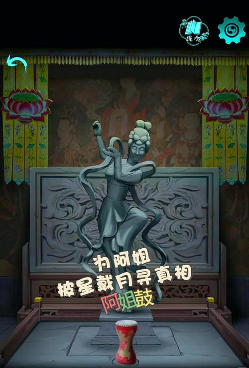 阿姐鼓游戏攻略阿姐鼓游戏攻略第一章-阿姐鼓真正凶手-第6张图片 阿姐鼓游戏攻略阿姐鼓游戏攻略第一章-阿姐鼓真正凶手-第6张图片