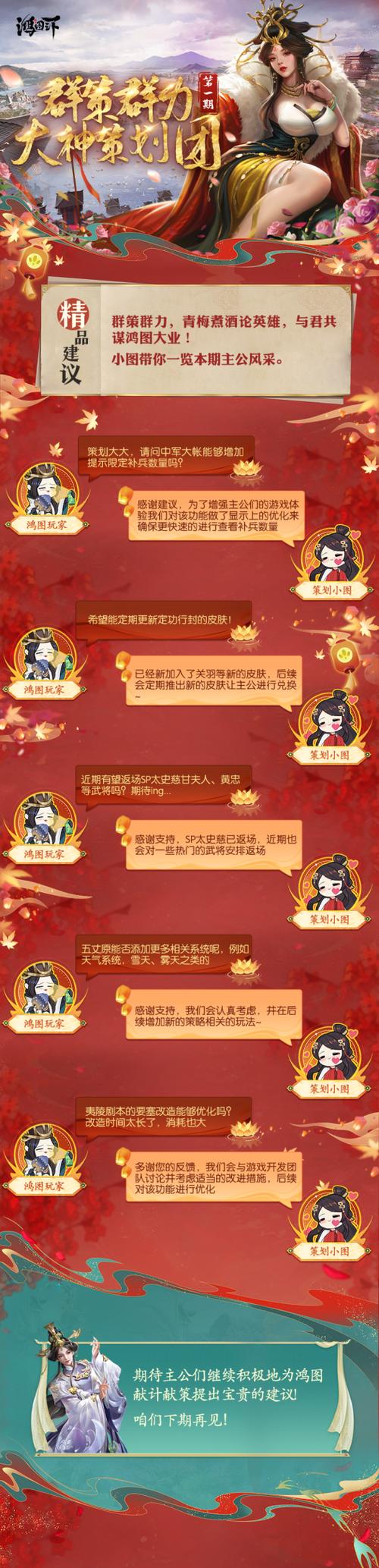 乱世鸿图礼包码2023乱世鸿图礼包码大全最新一览/乱世宏图-第1张图片 乱世鸿图礼包码2023乱世鸿图礼包码大全最新一览/乱世宏图-第1张图片