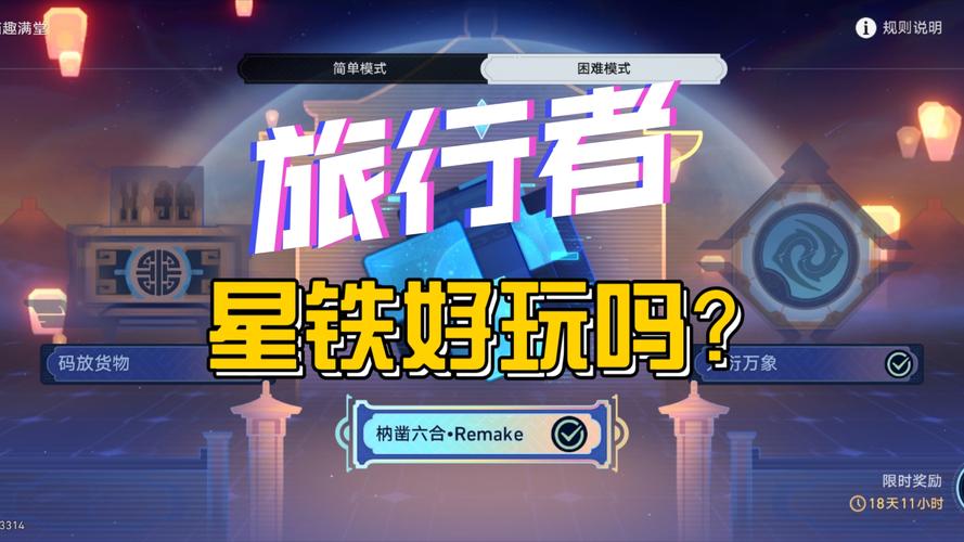 包含使枘凿六合的虚实方块与两侧的薄板反应一致崩坏星穹铁道枘凿六合解密攻略的词条-第3张图片 包含使枘凿六合的虚实方块与两侧的薄板反应一致崩坏星穹铁道枘凿六合解密攻略的词条-第3张图片