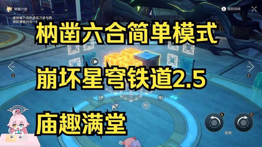 包含使枘凿六合的虚实方块与两侧的薄板反应一致崩坏星穹铁道枘凿六合解密攻略的词条-第5张图片 包含使枘凿六合的虚实方块与两侧的薄板反应一致崩坏星穹铁道枘凿六合解密攻略的词条-第5张图片