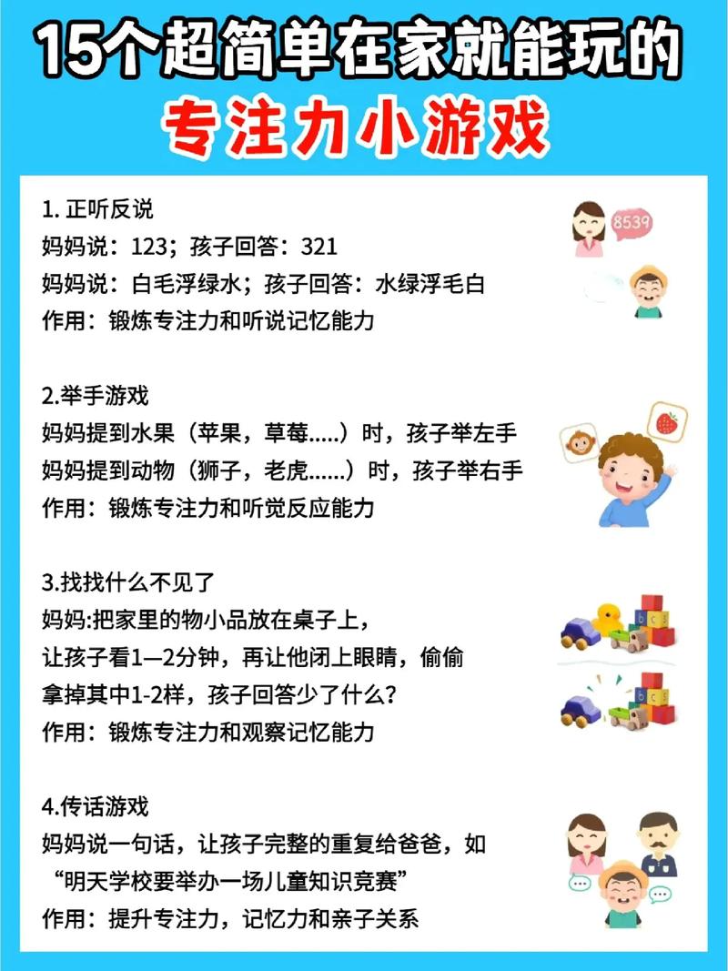 测评自控力的游戏/自控能力的游戏-第6张图片 测评自控力的游戏/自控能力的游戏-第6张图片