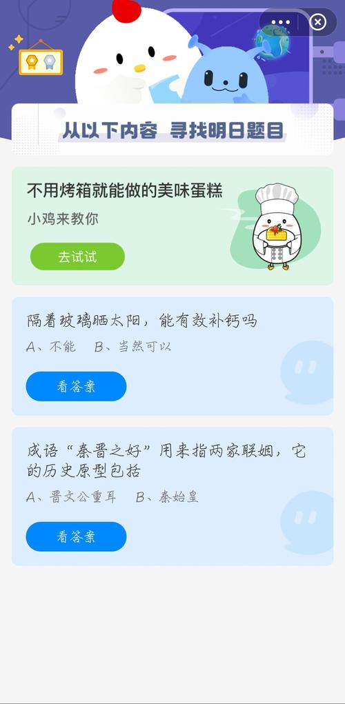 庄园小课堂今日答案最新12.2庄园小课堂12月2日答案最新2022/庄园小课堂今天答案最新1223-第1张图片 庄园小课堂今日答案最新12.2庄园小课堂12月2日答案最新2022/庄园小课堂今天答案最新1223-第1张图片