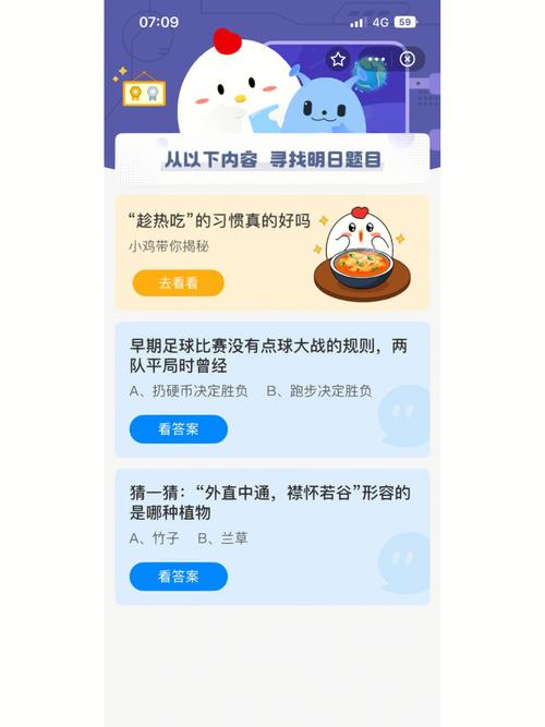 庄园小课堂今日答案最新12.2庄园小课堂12月2日答案最新2022/庄园小课堂今天答案最新1223-第2张图片 庄园小课堂今日答案最新12.2庄园小课堂12月2日答案最新2022/庄园小课堂今天答案最新1223-第2张图片