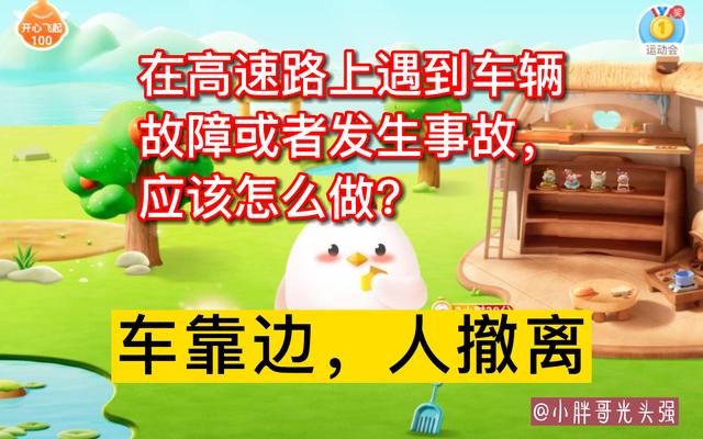 庄园小课堂今日答案最新12.2庄园小课堂12月2日答案最新2022/庄园小课堂今天答案最新1223-第4张图片 庄园小课堂今日答案最新12.2庄园小课堂12月2日答案最新2022/庄园小课堂今天答案最新1223-第4张图片