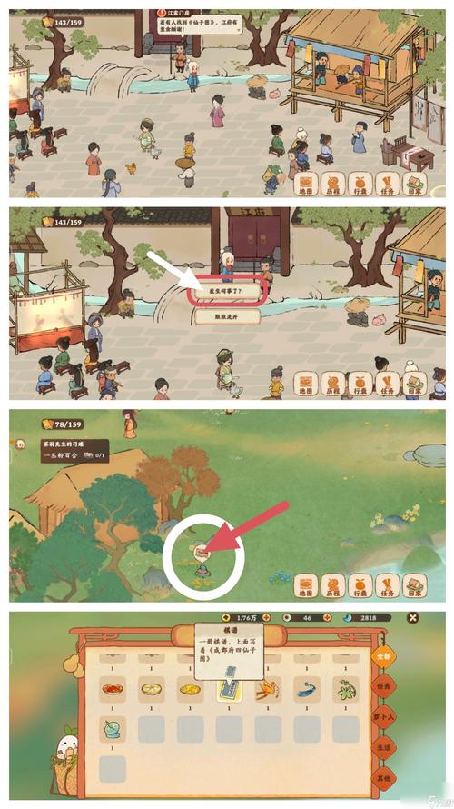 桃源深处有人家结梦支线任务结梦支线任务接取位置-桃源深处拜访高人-第7张图片 桃源深处有人家结梦支线任务结梦支线任务接取位置-桃源深处拜访高人-第7张图片