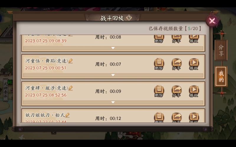 阴阳师秘闻竞速阵容如何搭配?,阴阳师秘闻竞速怎么打-第5张图片 阴阳师秘闻竞速阵容如何搭配?,阴阳师秘闻竞速怎么打-第5张图片