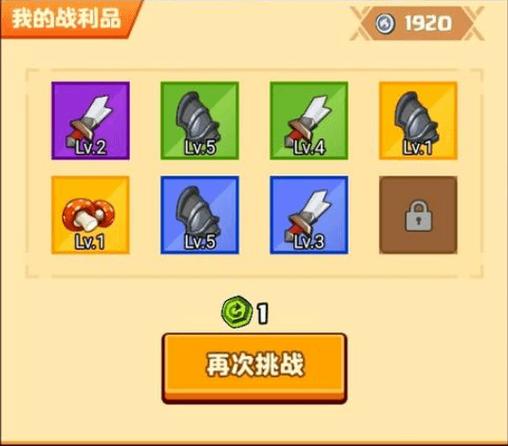 疯狂骑士团宝箱升级表图疯狂骑士团宝箱升级资源需求一览/疯狂骑士图片-第2张图片 疯狂骑士团宝箱升级表图疯狂骑士团宝箱升级资源需求一览/疯狂骑士图片-第2张图片