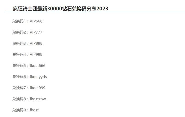 疯狂骑士团宝箱升级表图疯狂骑士团宝箱升级资源需求一览/疯狂骑士图片-第4张图片 疯狂骑士团宝箱升级表图疯狂骑士团宝箱升级资源需求一览/疯狂骑士图片-第4张图片