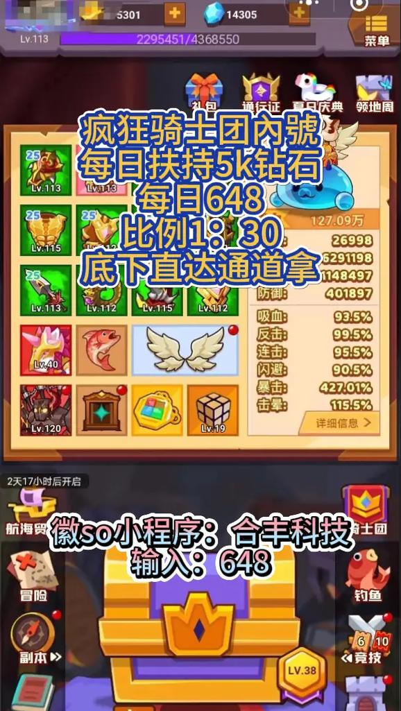 疯狂骑士团宝箱升级表图疯狂骑士团宝箱升级资源需求一览/疯狂骑士图片-第9张图片 疯狂骑士团宝箱升级表图疯狂骑士团宝箱升级资源需求一览/疯狂骑士图片-第9张图片