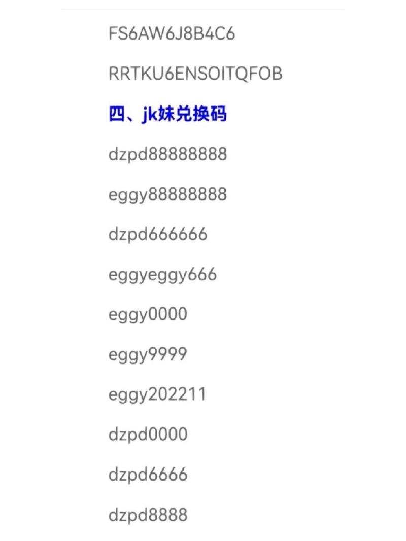 蛋仔派对2月兑换码分享2023蛋仔派对2月兑换码大全,蛋仔派对什么时候正式上线-第4张图片 蛋仔派对2月兑换码分享2023蛋仔派对2月兑换码大全,蛋仔派对什么时候正式上线-第4张图片
