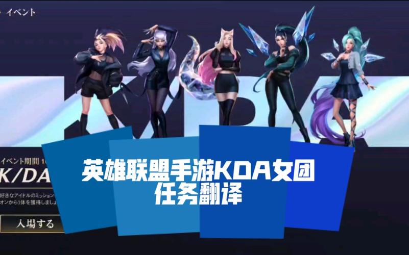 英雄联盟女团任务第二天-联盟手游女团第三天任务-第6张图片 英雄联盟女团任务第二天-联盟手游女团第三天任务-第6张图片