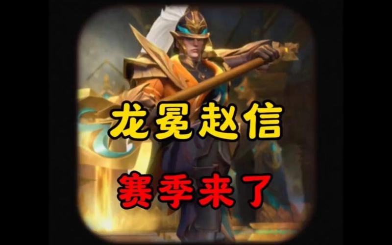 英雄联盟赵信和蛮王，赵信和蛮王哪个厉害