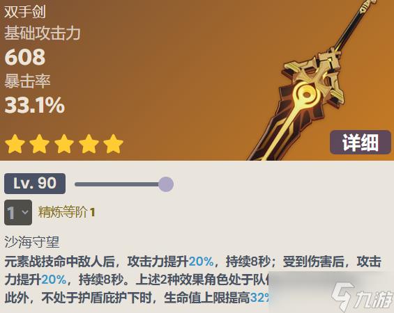 原神苇海信标属性怎么样原神苇海信标属性一览的简单介绍-第3张图片 原神苇海信标属性怎么样原神苇海信标属性一览的简单介绍-第3张图片