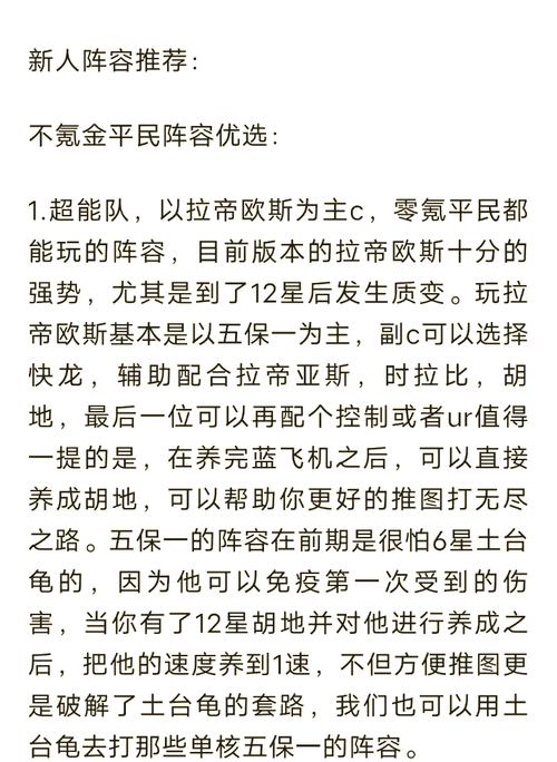骑士的魔法战争最强阵容是什么骑士的魔法战争最强阵容介绍/魔法骑士战争怎么玩-第7张图片 骑士的魔法战争最强阵容是什么骑士的魔法战争最强阵容介绍/魔法骑士战争怎么玩-第7张图片