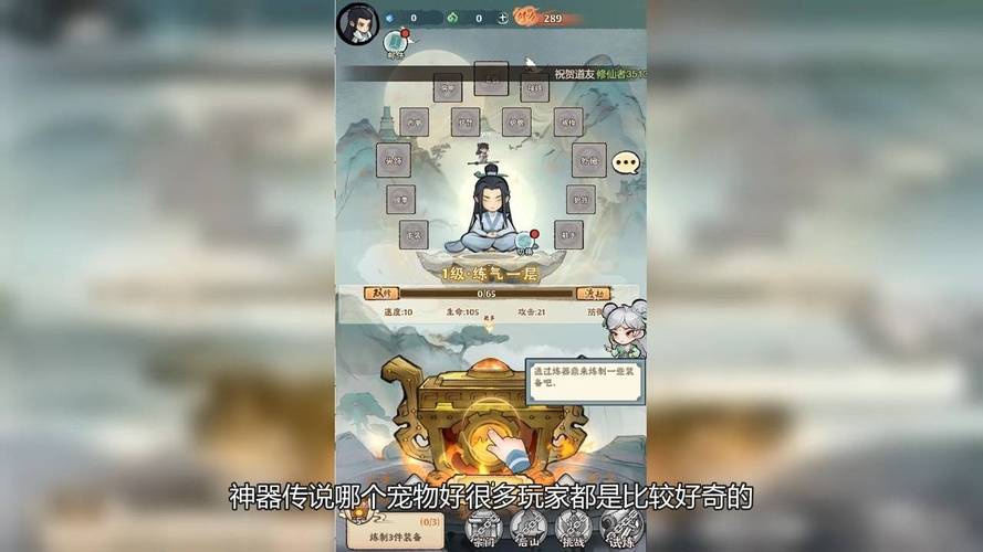 神器传说哪个宠物好神器传说哪个宠物好用，神器传说手游