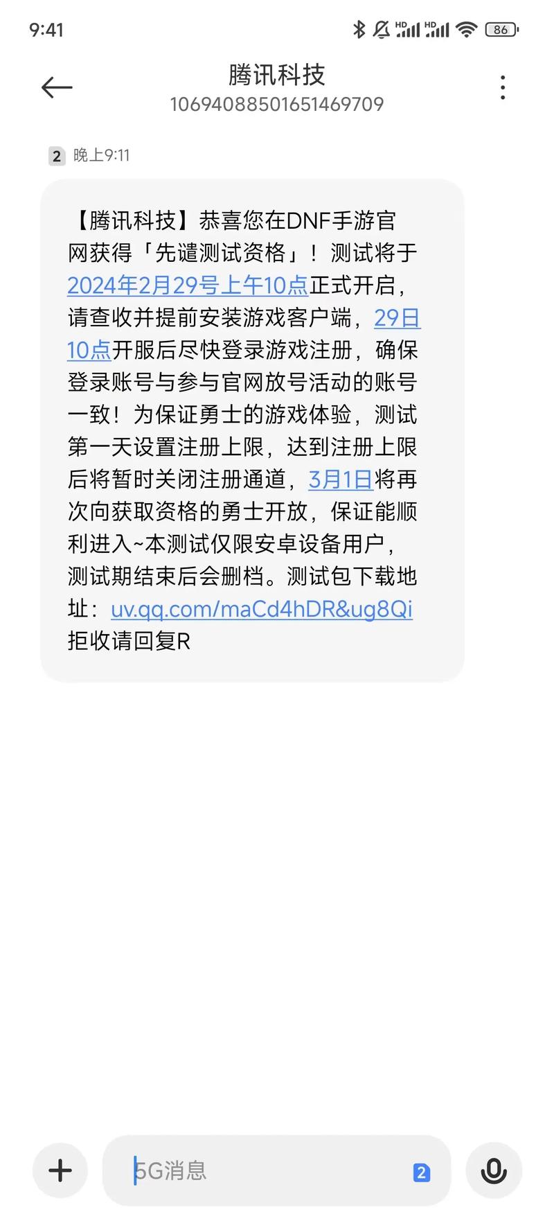 游戏福利真假测评/游戏福利酱是真的还是假的